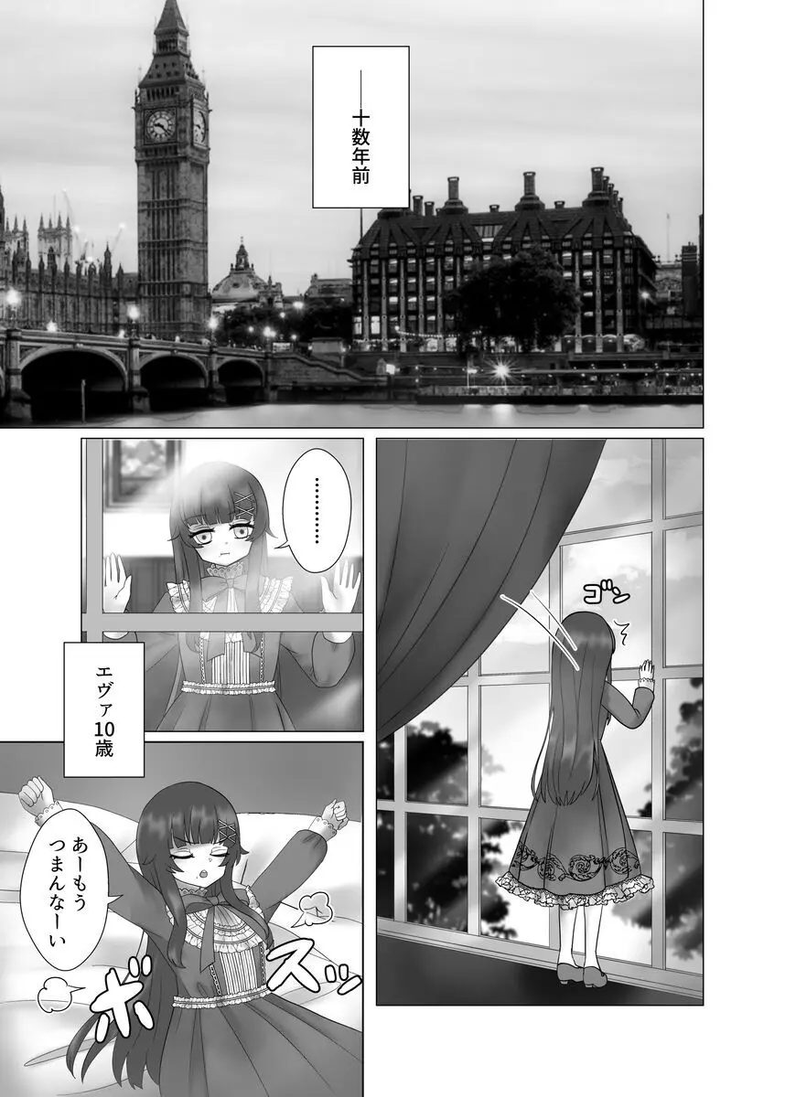 貴女を教えて Page.42