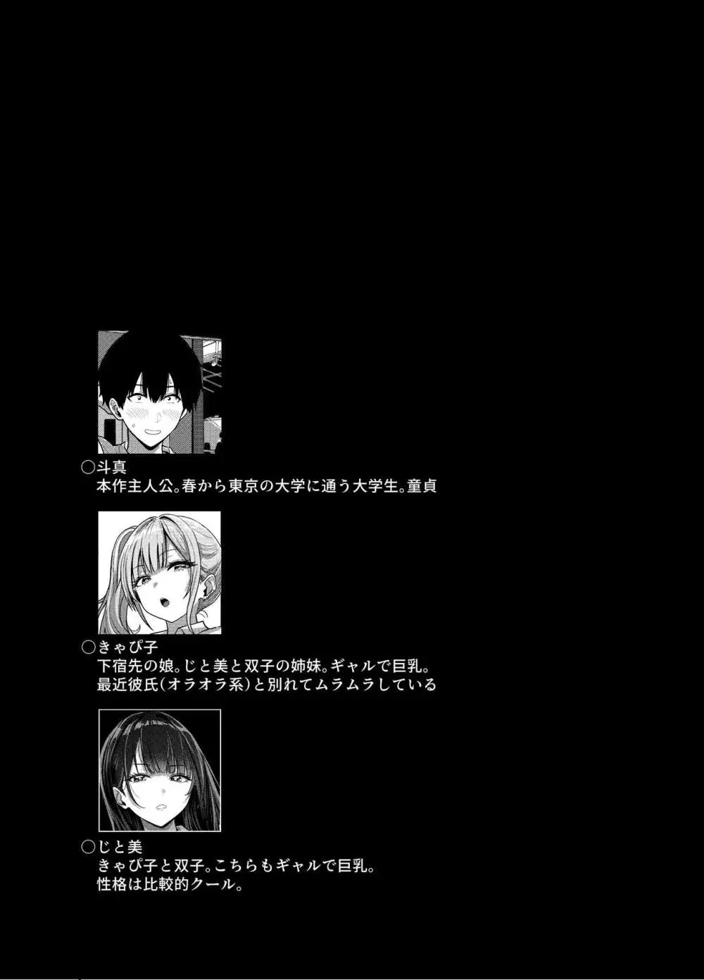 ギャルとめっちゃ生ハメ中出しえっちするハナシ #01 Page.13