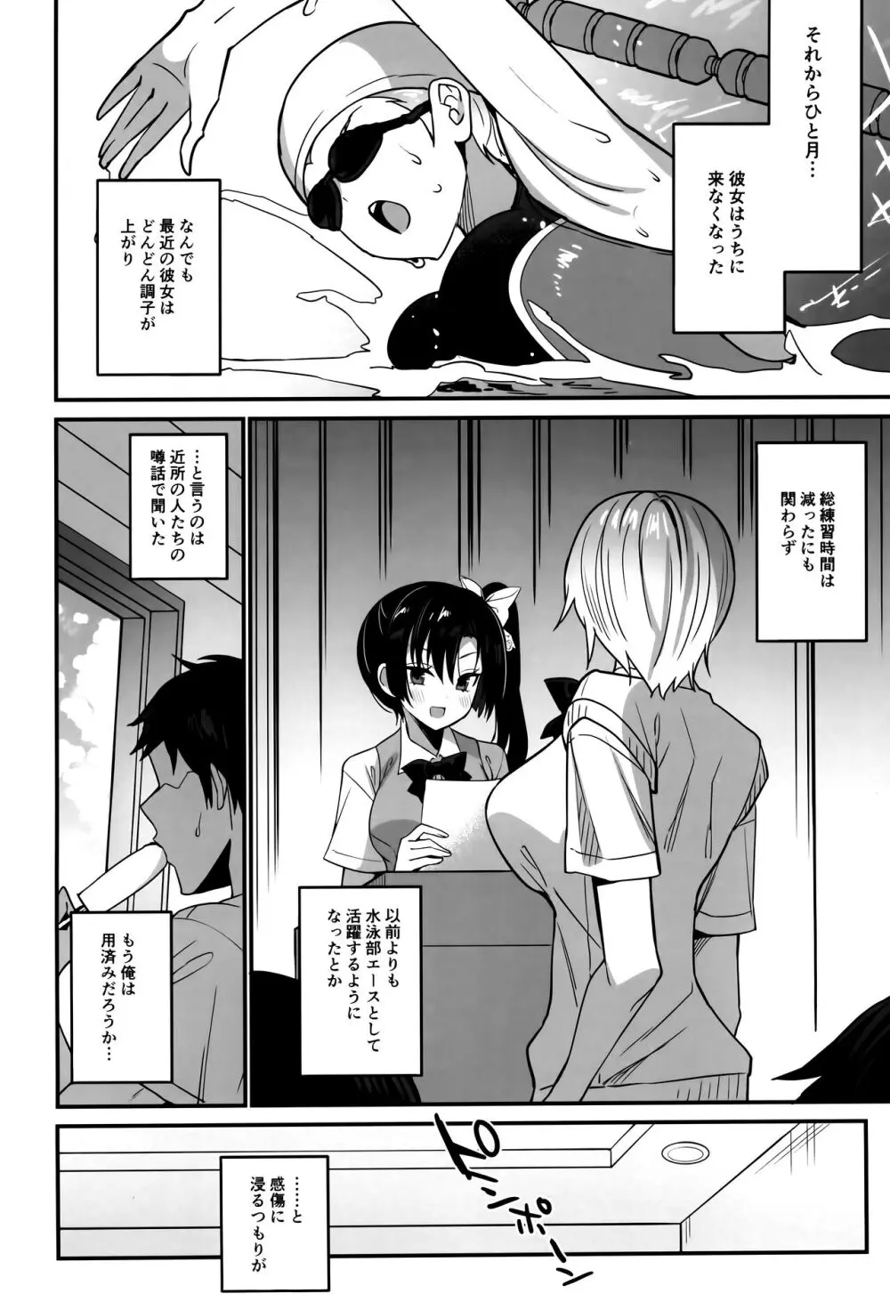 桑原葉月の純愛ルート Page.18