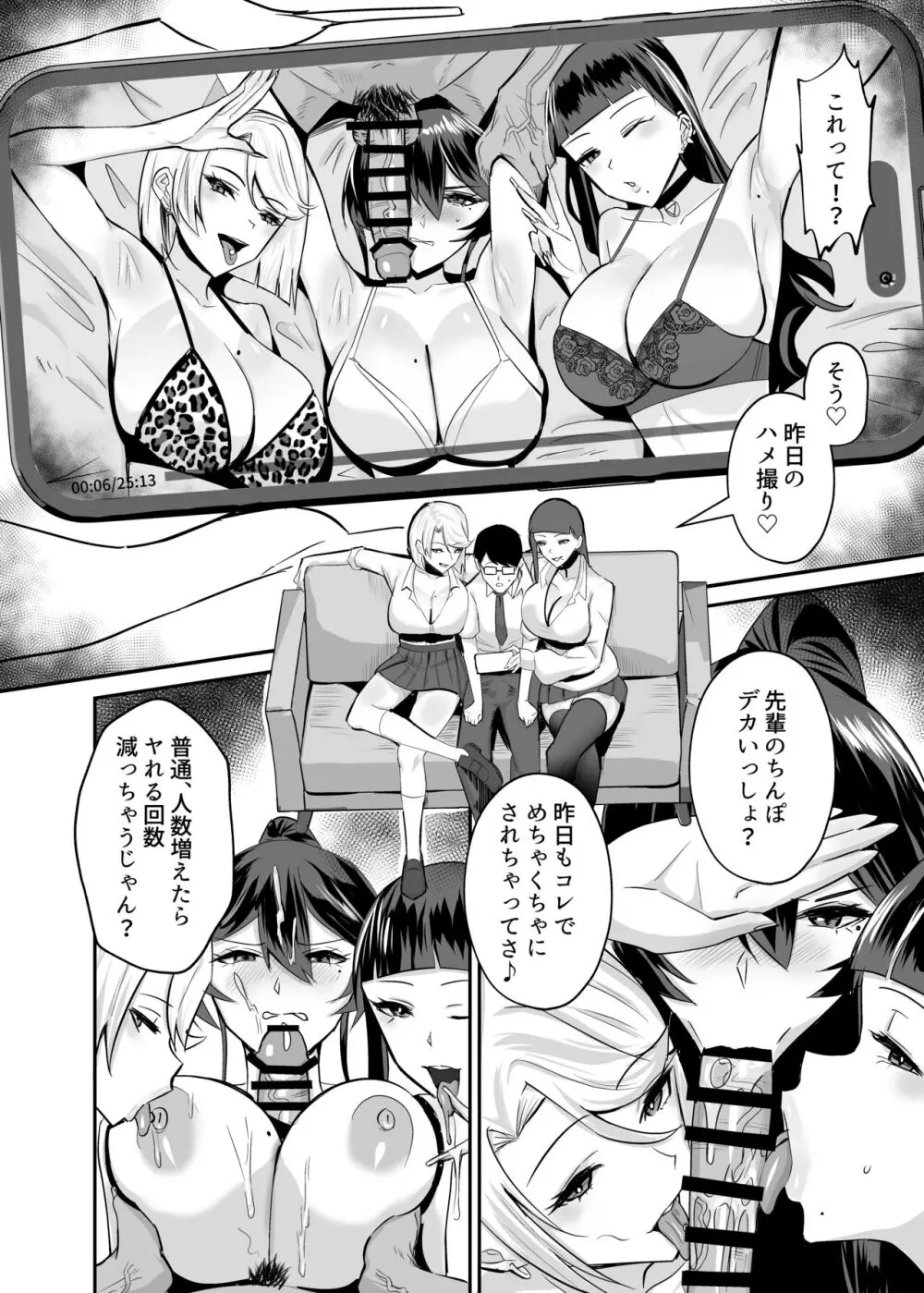 屈服２〜風紀委員長は焦らされて壊されて…〜 Page.13