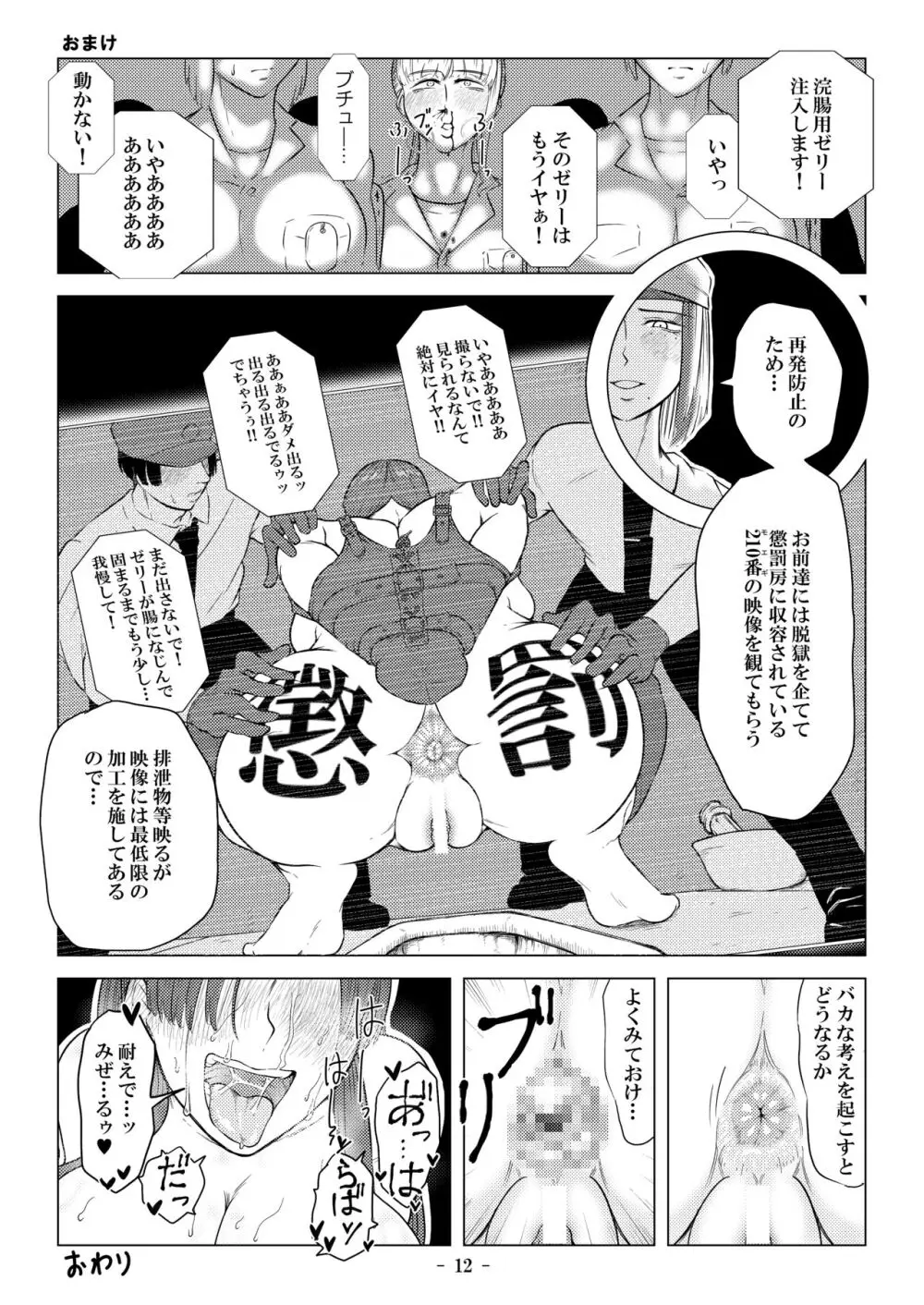 [牛乳書店 (みるくまん)] 被虐の檻 ~恥辱の身体検査~ + 被虐の檻 2 ~隷刻の懲罰房~ 前編、中編 Page.22