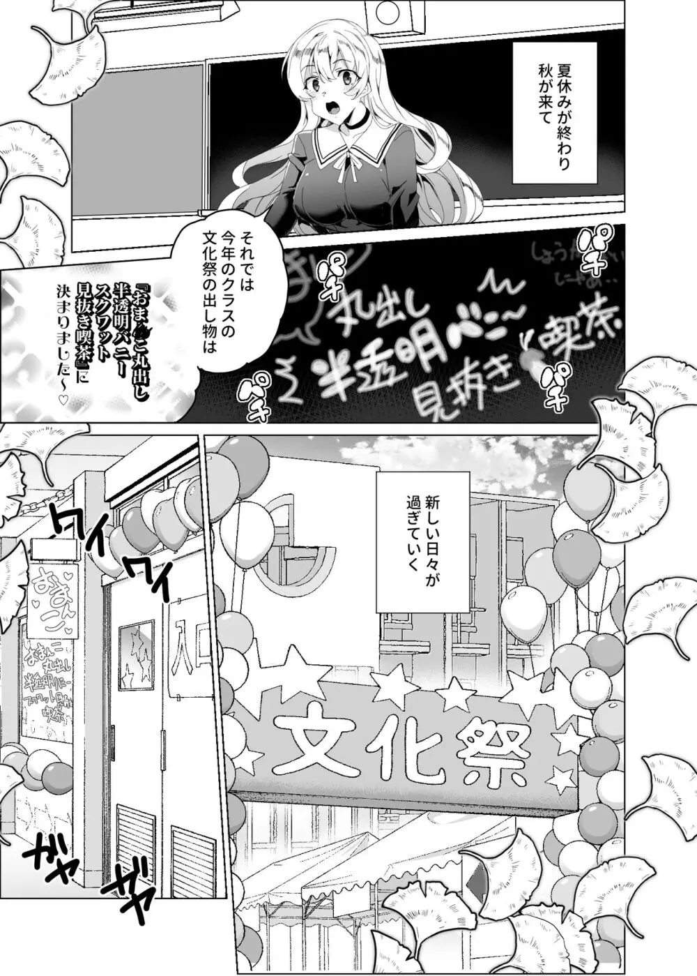 上級精子着床義務化!?4 ～地味系女子と種付生ハメ性教育キャンペーン!～ Page.103