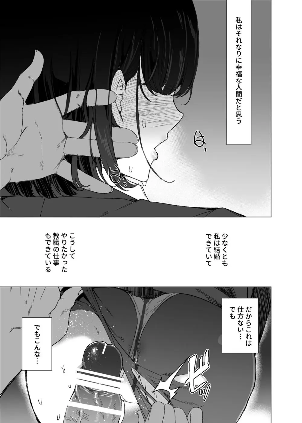 上級精子着床義務化!?4 ～地味系女子と種付生ハメ性教育キャンペーン!～ Page.5