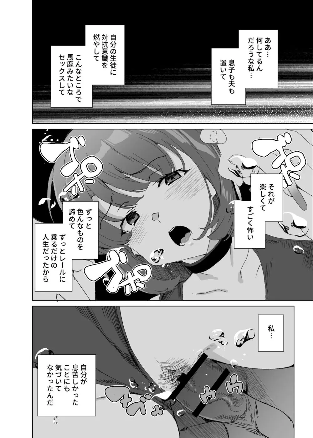 上級精子着床義務化!?4 ～地味系女子と種付生ハメ性教育キャンペーン!～ Page.94