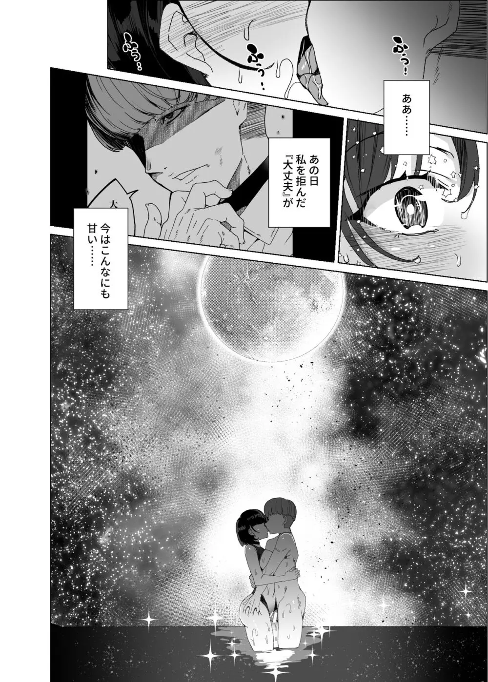 上級精子着床義務化!?4 ～地味系女子と種付生ハメ性教育キャンペーン!～ Page.96