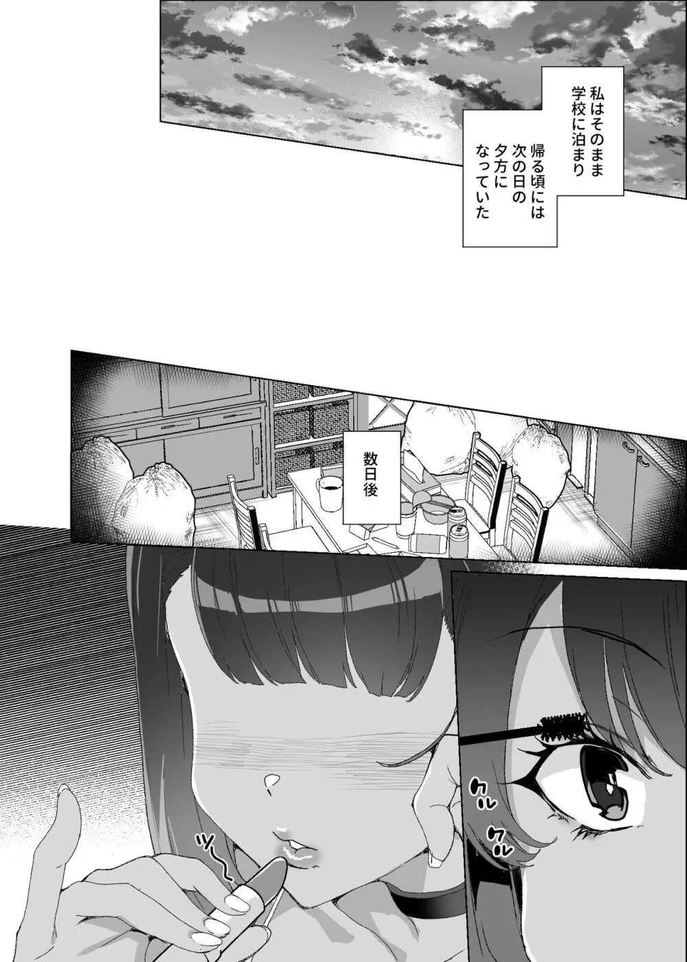 上級精子着床義務化!?4 ～地味系女子と種付生ハメ性教育キャンペーン!～ Page.98