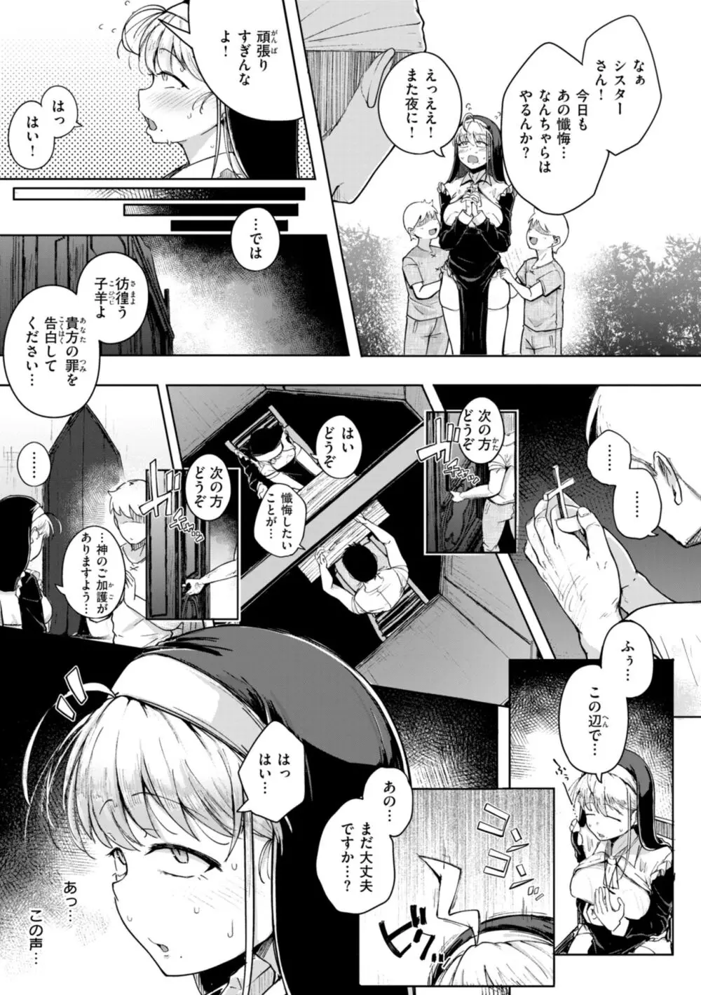 僕んちの肉穴 Page.137