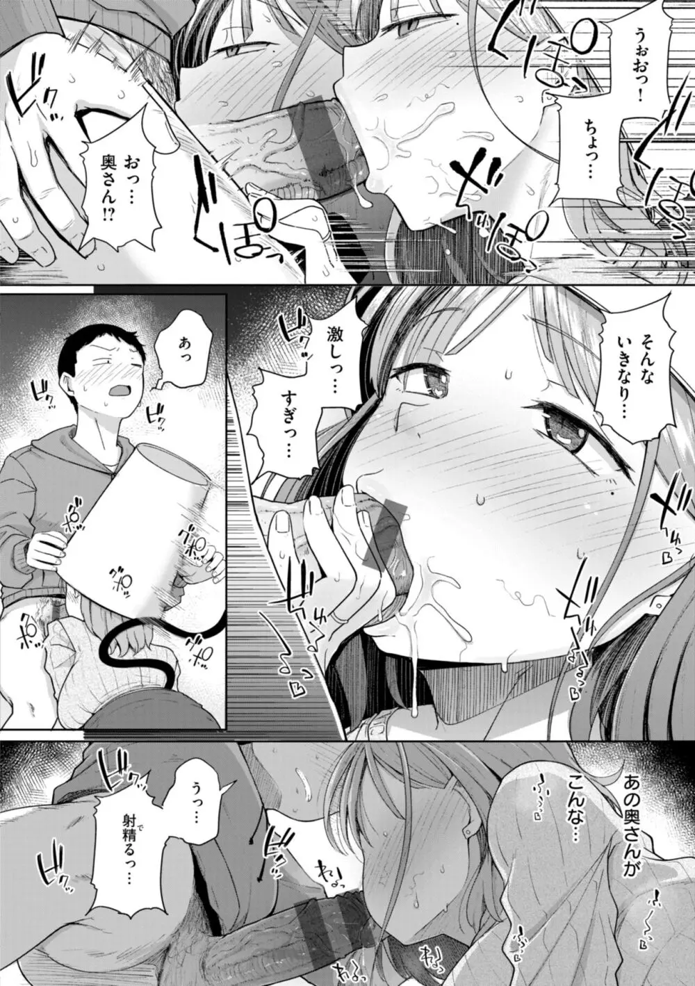 僕んちの肉穴 Page.20