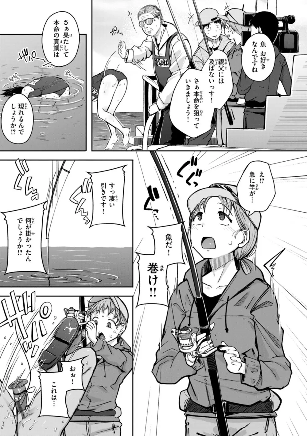 僕んちの肉穴 Page.57