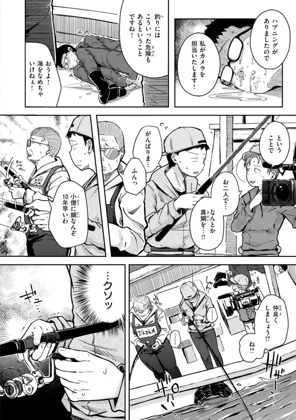 僕んちの肉穴 Page.62