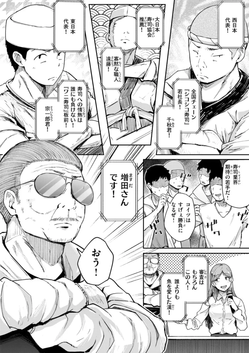 僕んちの肉穴 Page.80