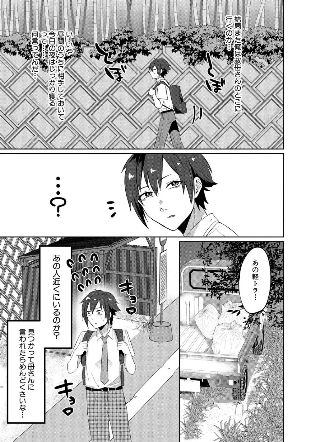 自堕落 Page.93