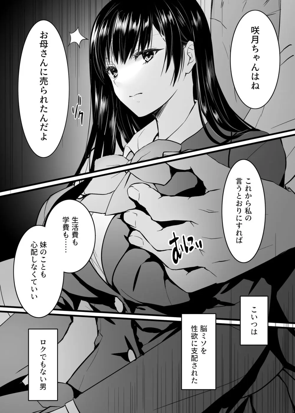 密事 〜知らないのはあなただけ〜 Page.13