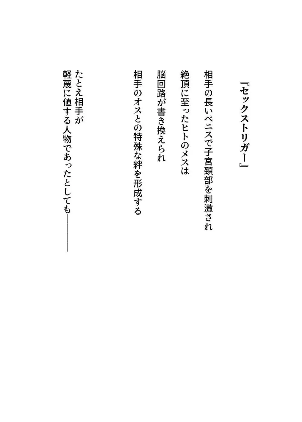 密事 〜知らないのはあなただけ〜 Page.2