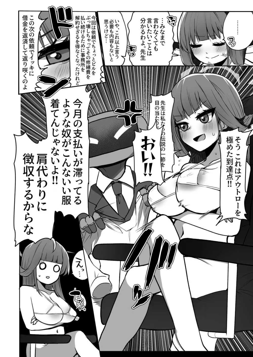 チン嗅ぎでアヘオホ!!アルちゃん Page.3