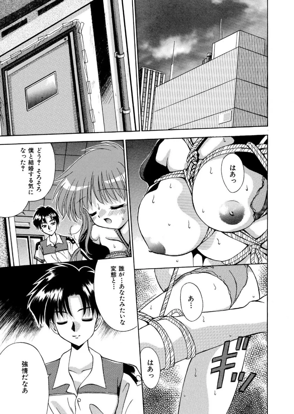 自分を落とし込む未来 髪トーン版 全16P Page.1