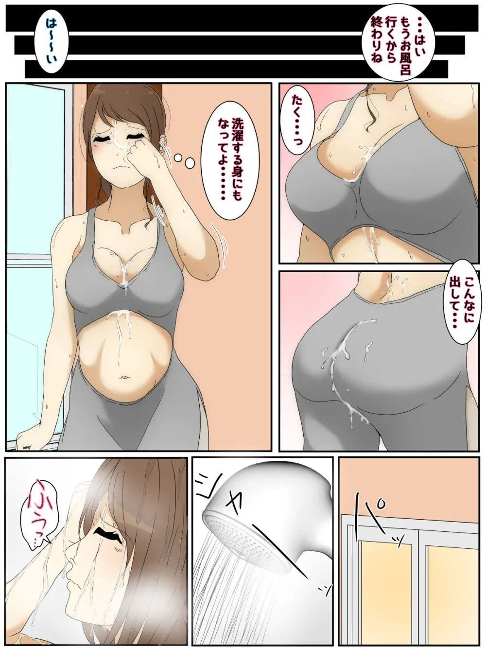 母乳ママ近親相○痴○ #1-2 「日常と化す交尾」 Page.17