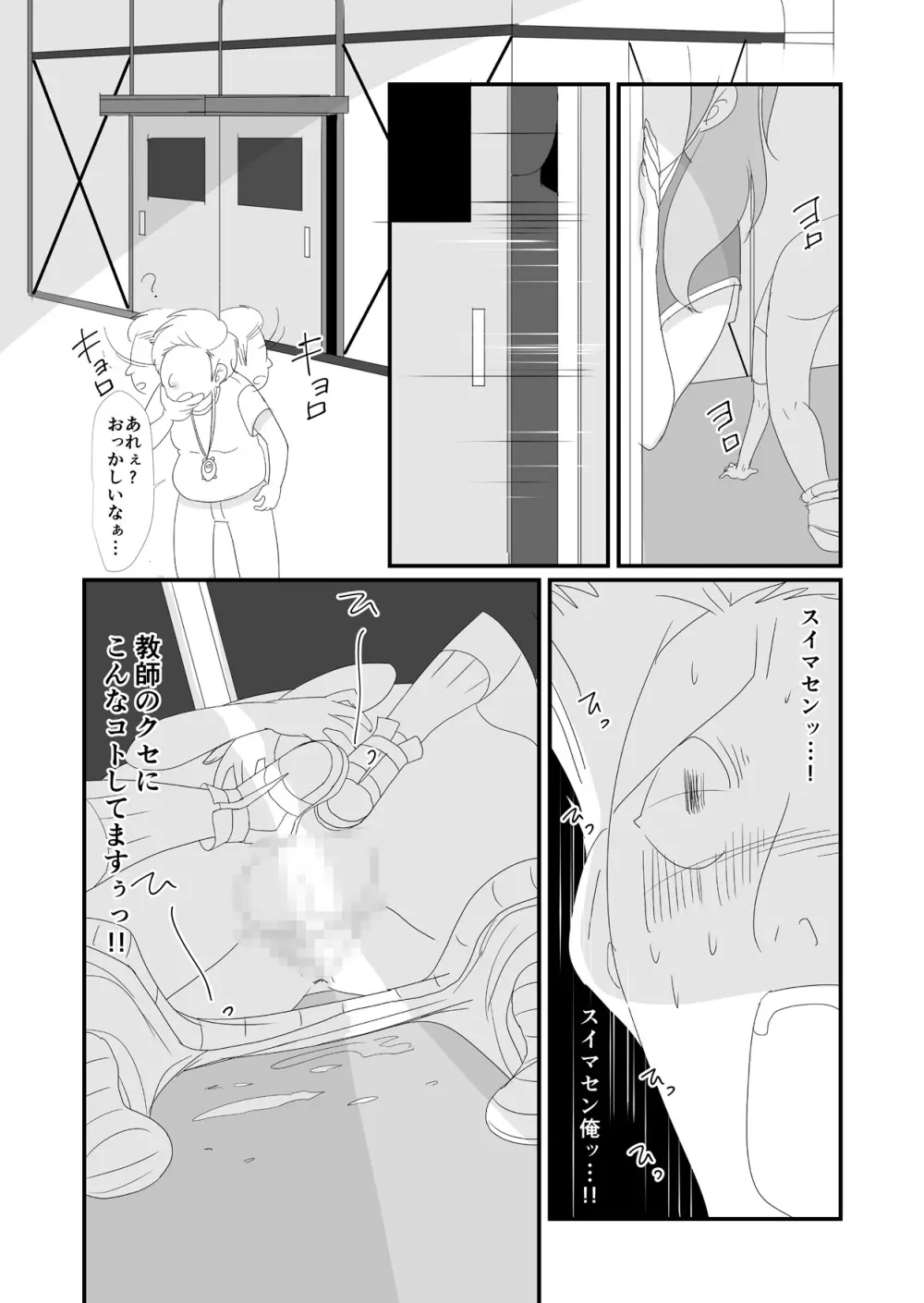 吸精鬼2外伝 ～食男花～ Page.27