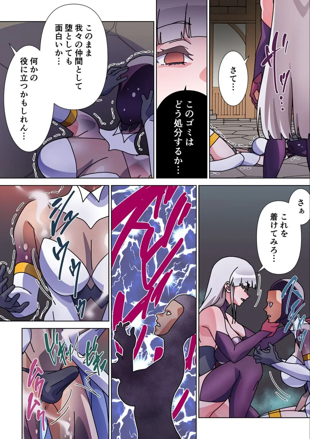 モルゲッソヨにされた彼女と、最強サキュバスになった俺2 Page.22