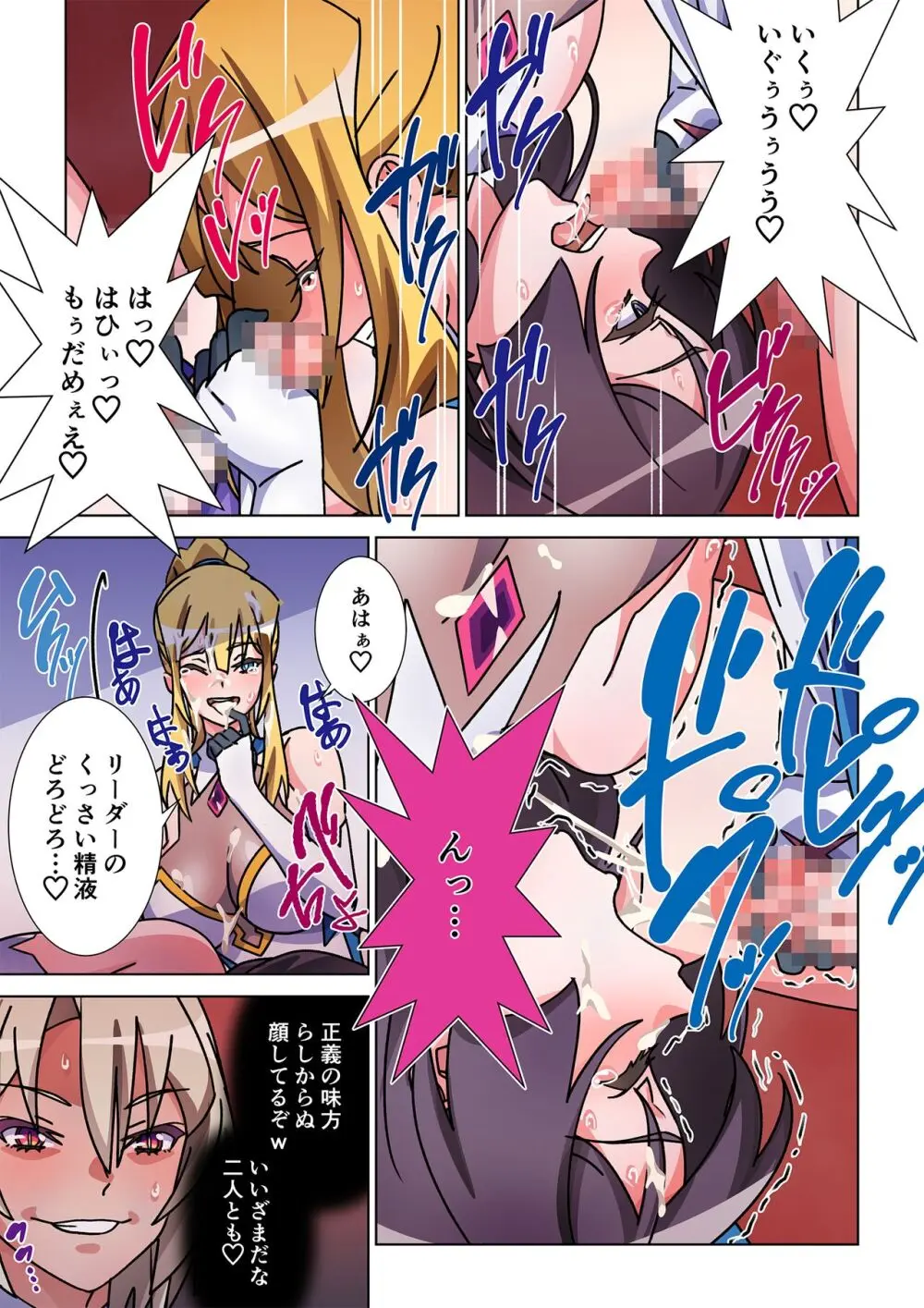 モルゲッソヨにされた彼女と、最強サキュバスになった俺2 Page.3