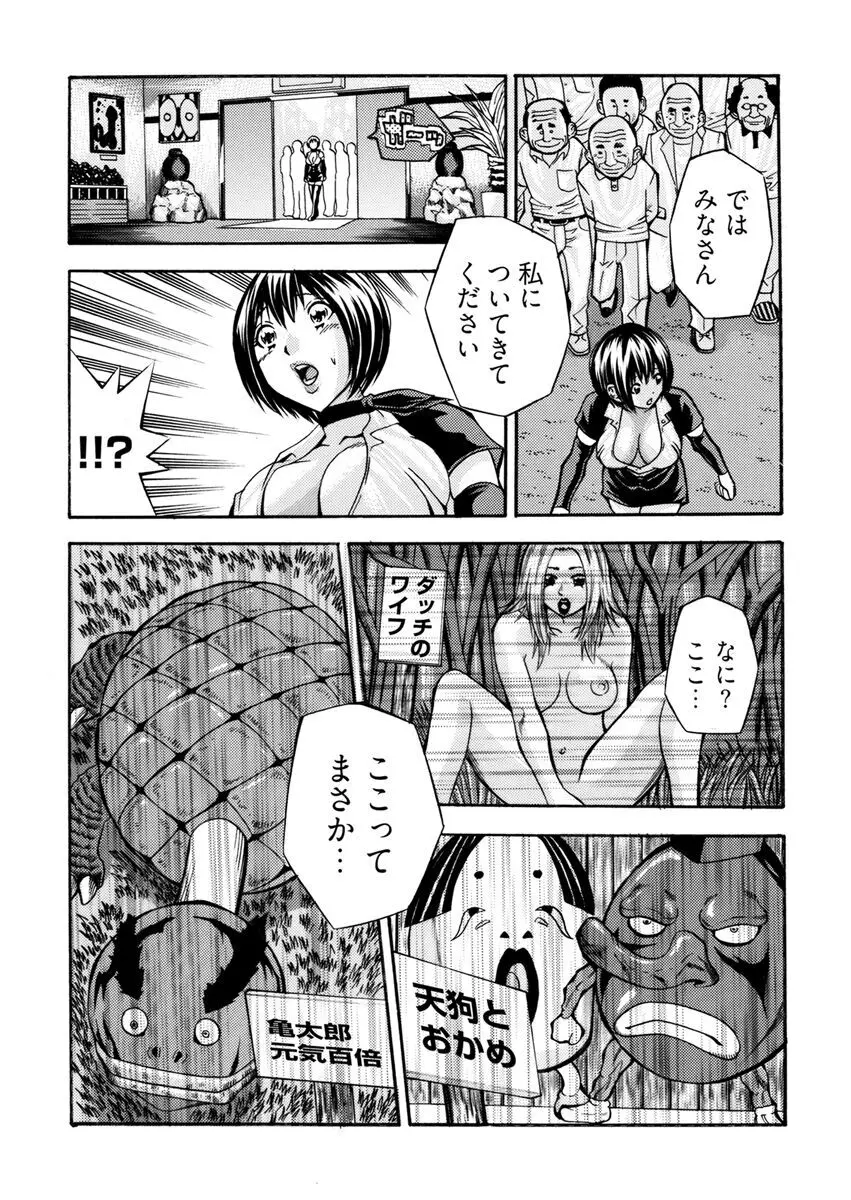 [さいがりゅう] 姦獄ブラック・バス会社 -無理ヤリ性開発サレタ処女-【合本版】 Page.102