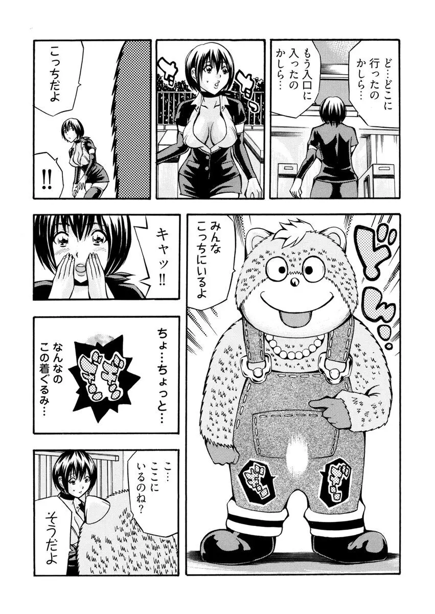 [さいがりゅう] 姦獄ブラック・バス会社 -無理ヤリ性開発サレタ処女-【合本版】 Page.127