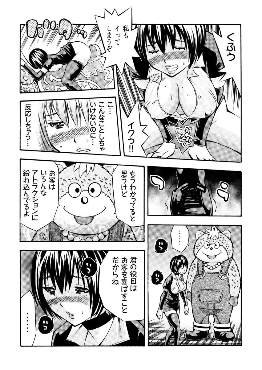 [さいがりゅう] 姦獄ブラック・バス会社 -無理ヤリ性開発サレタ処女-【合本版】 Page.131