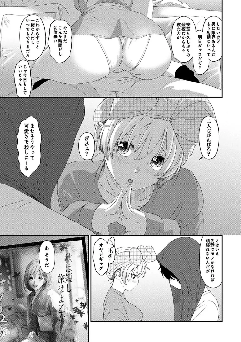 アナンガ・ランガ Vol. 110 Page.102