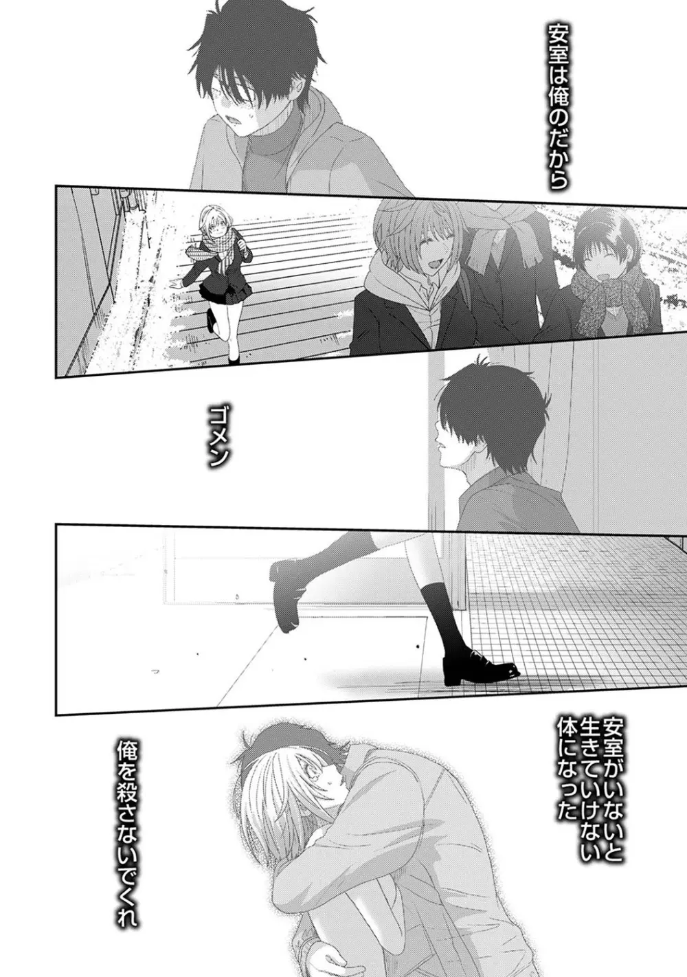 アナンガ・ランガ Vol. 110 Page.127