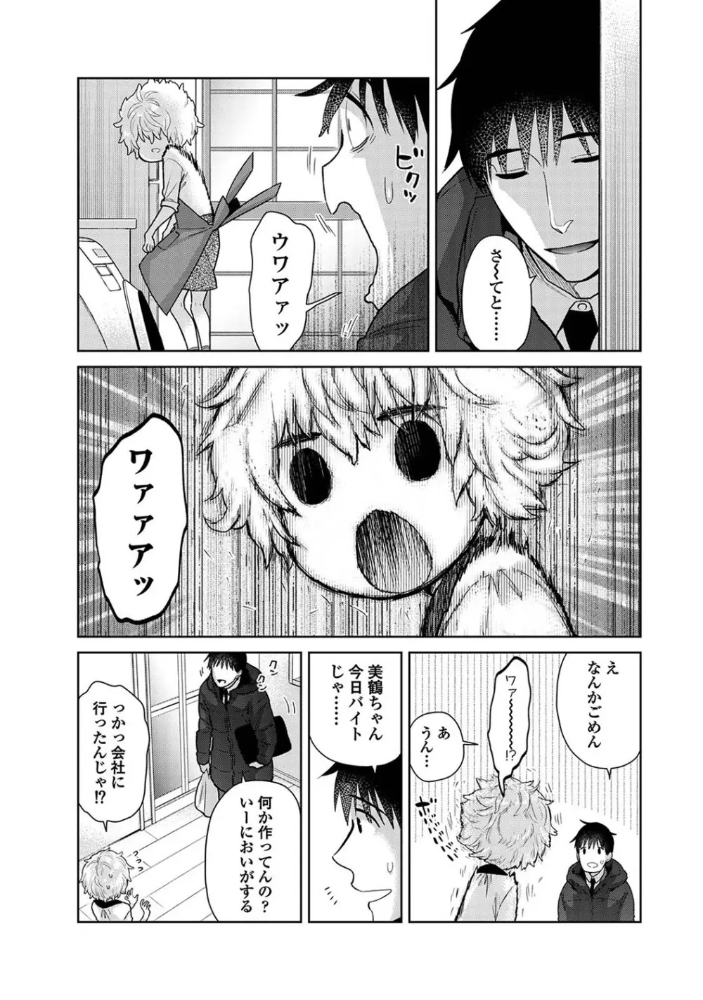 アナンガ・ランガ Vol. 110 Page.14