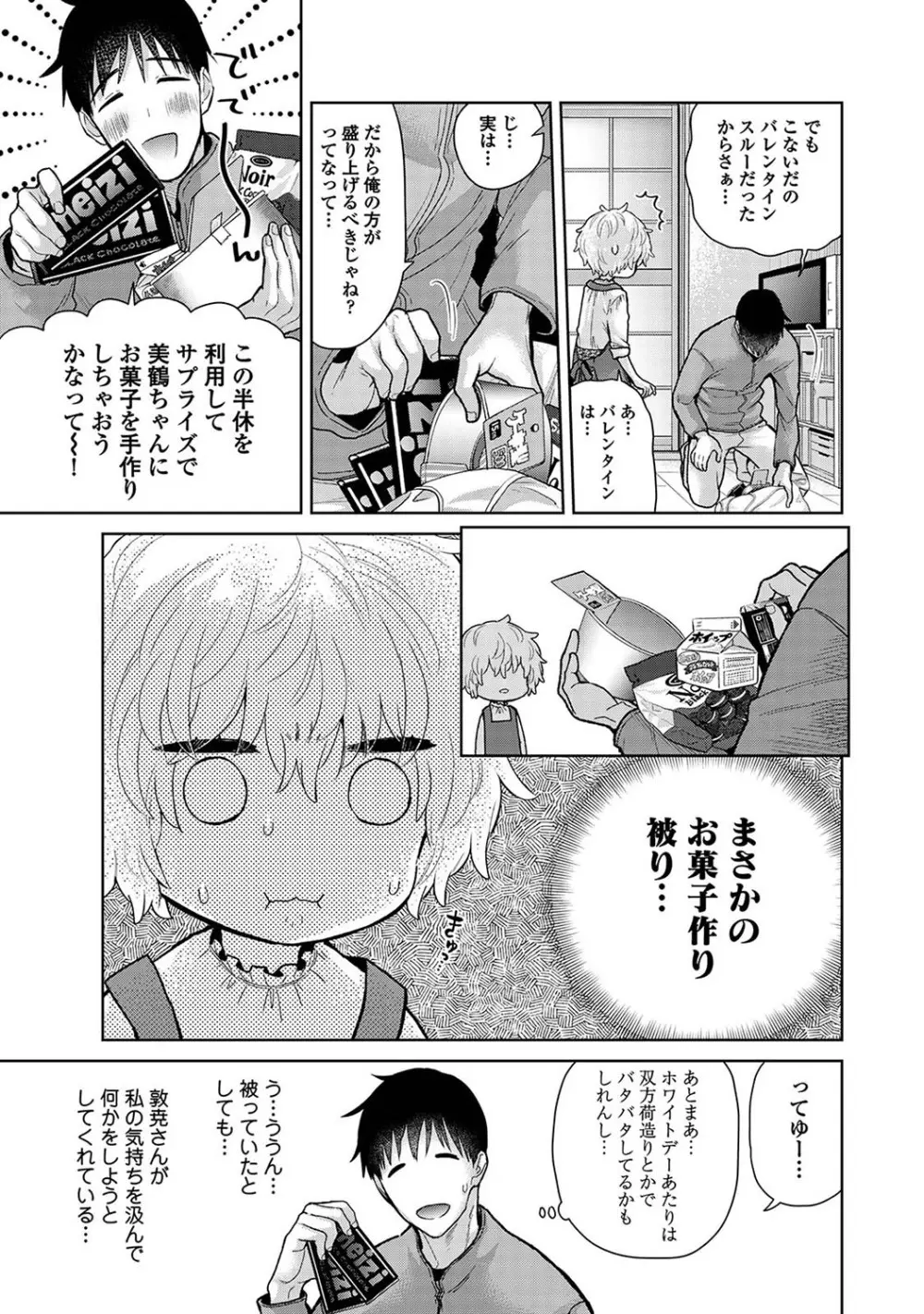 アナンガ・ランガ Vol. 110 Page.16