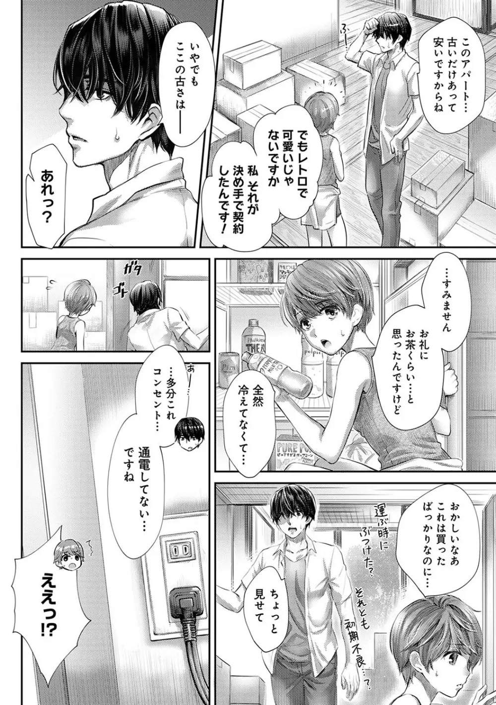 アナンガ・ランガ Vol. 110 Page.183