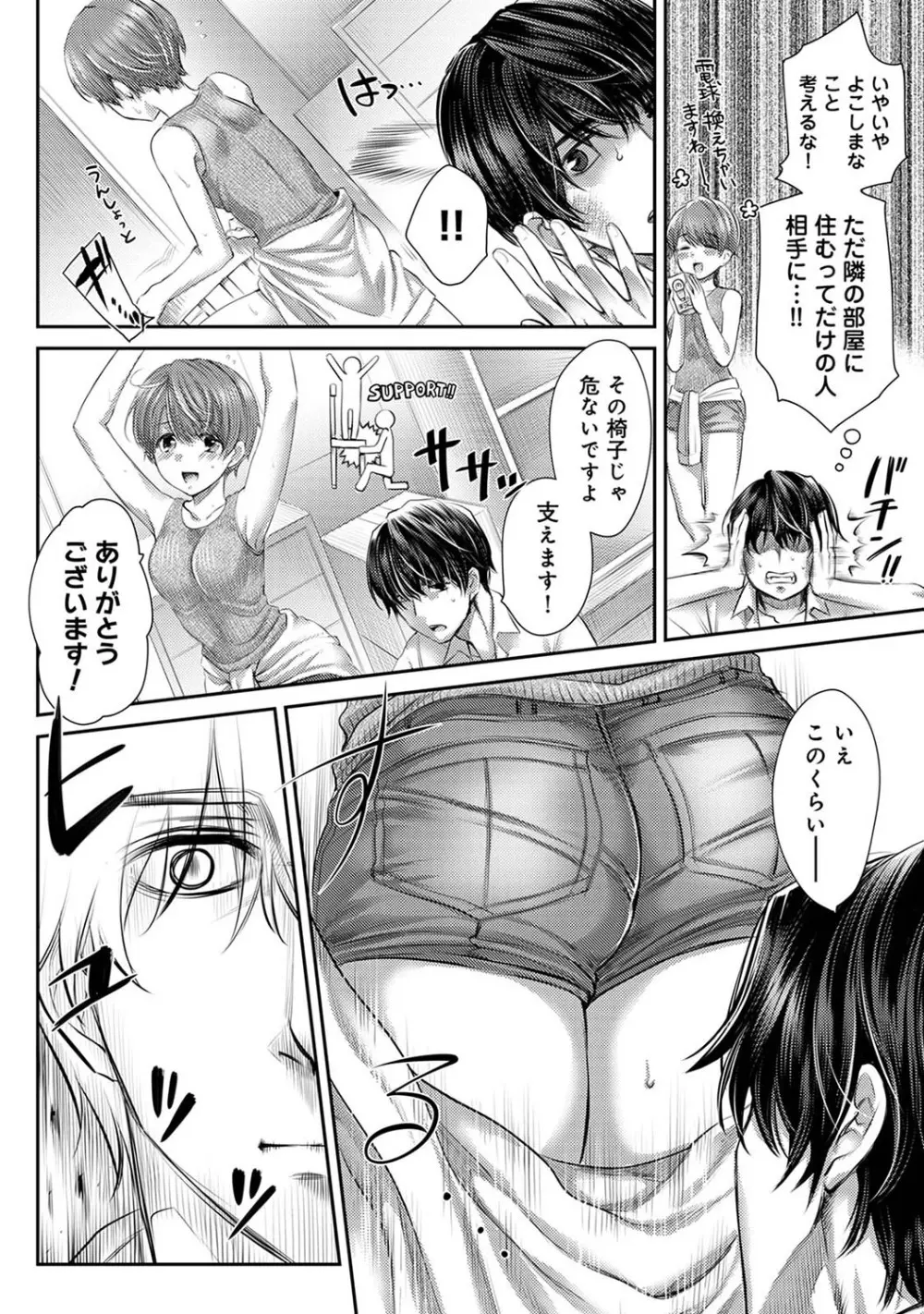 アナンガ・ランガ Vol. 110 Page.187