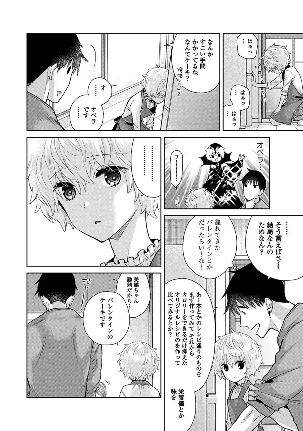 アナンガ・ランガ Vol. 110 Page.19