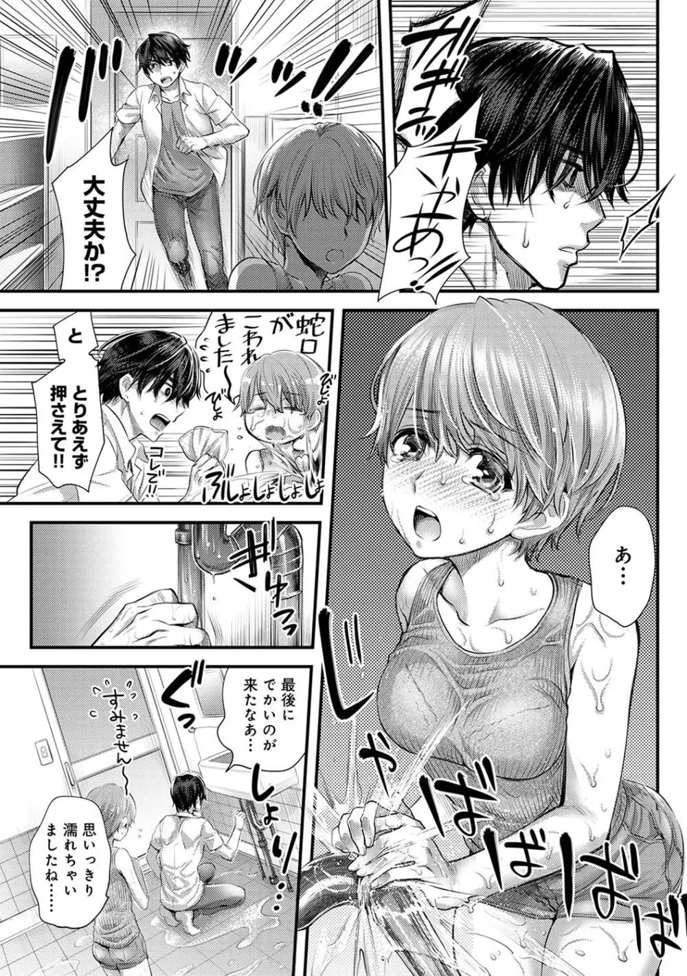 アナンガ・ランガ Vol. 110 Page.190