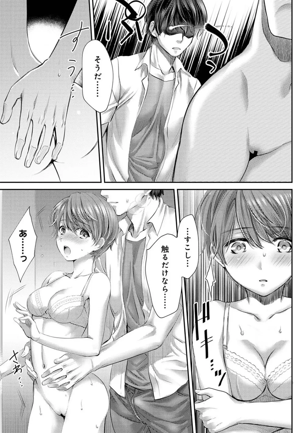 アナンガ・ランガ Vol. 110 Page.196