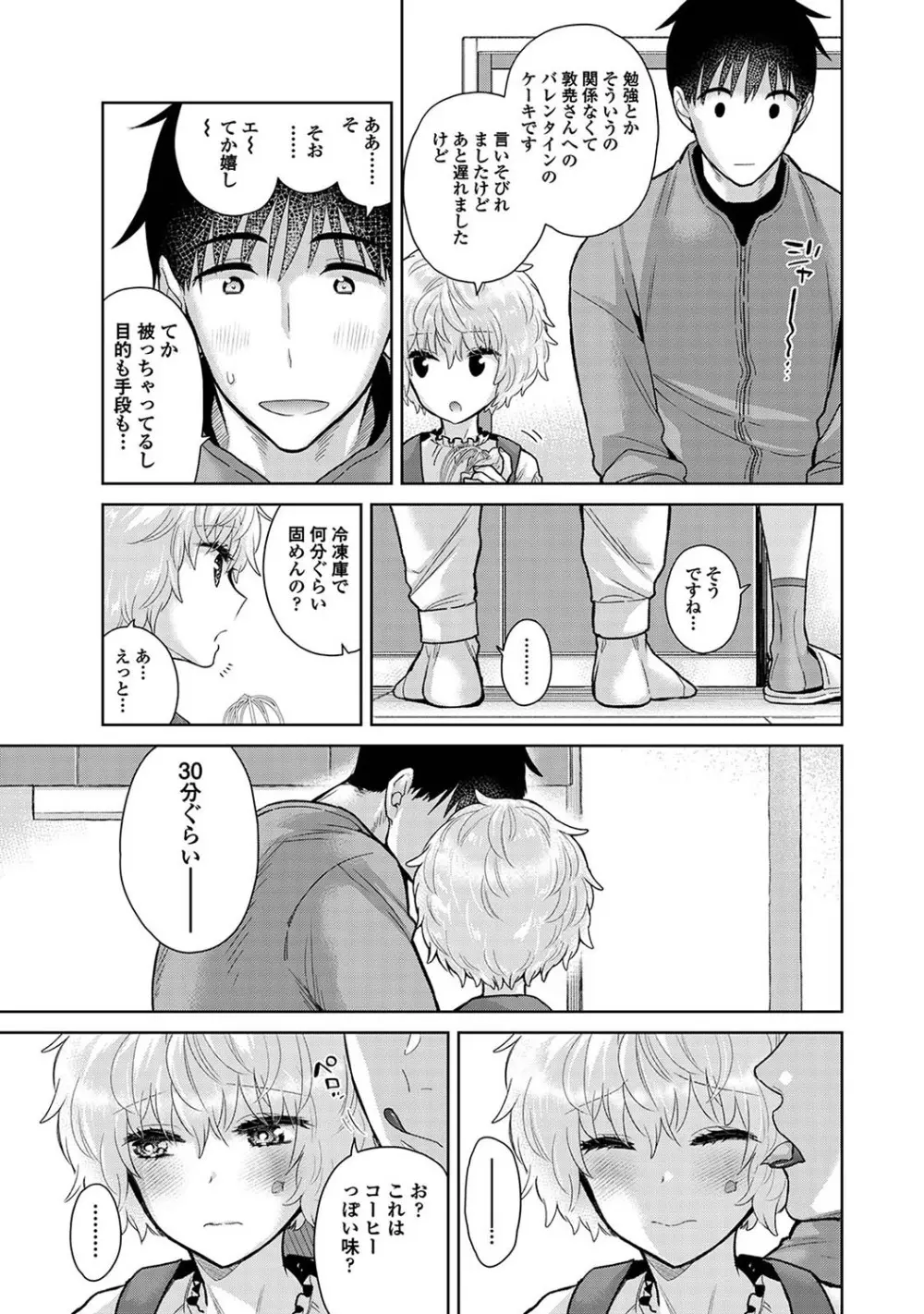 アナンガ・ランガ Vol. 110 Page.20