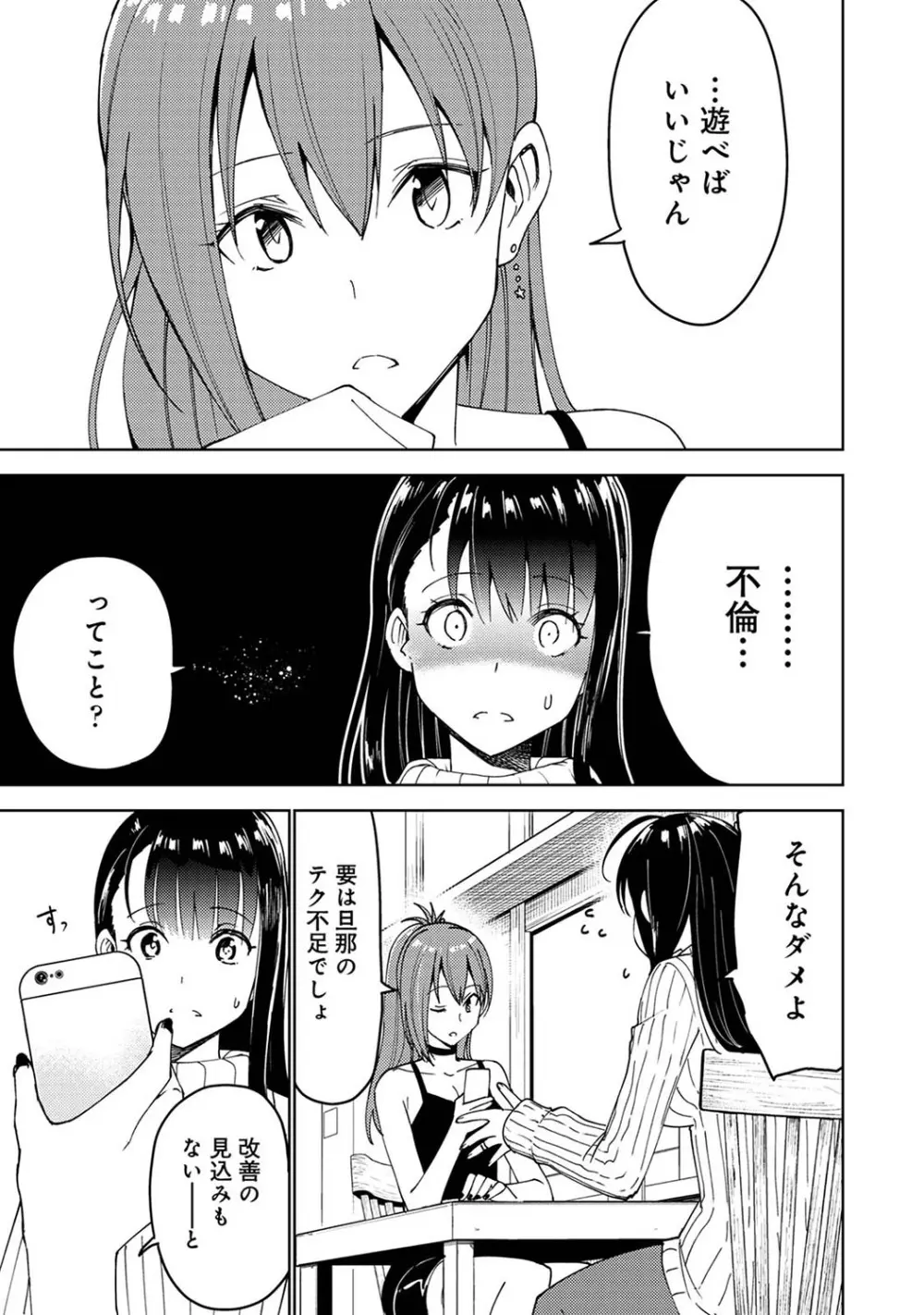 アナンガ・ランガ Vol. 110 Page.212