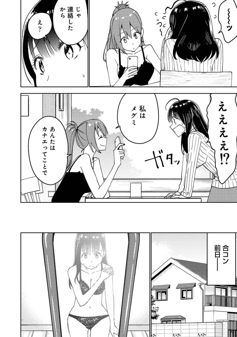 アナンガ・ランガ Vol. 110 Page.215