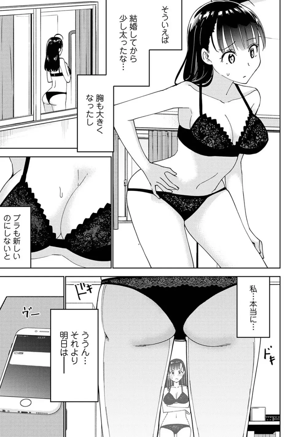 アナンガ・ランガ Vol. 110 Page.216