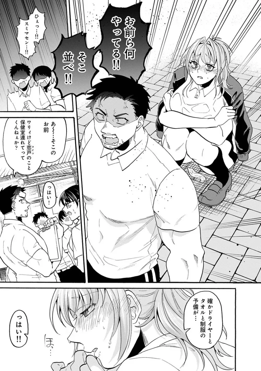 アナンガ・ランガ Vol. 110 Page.240