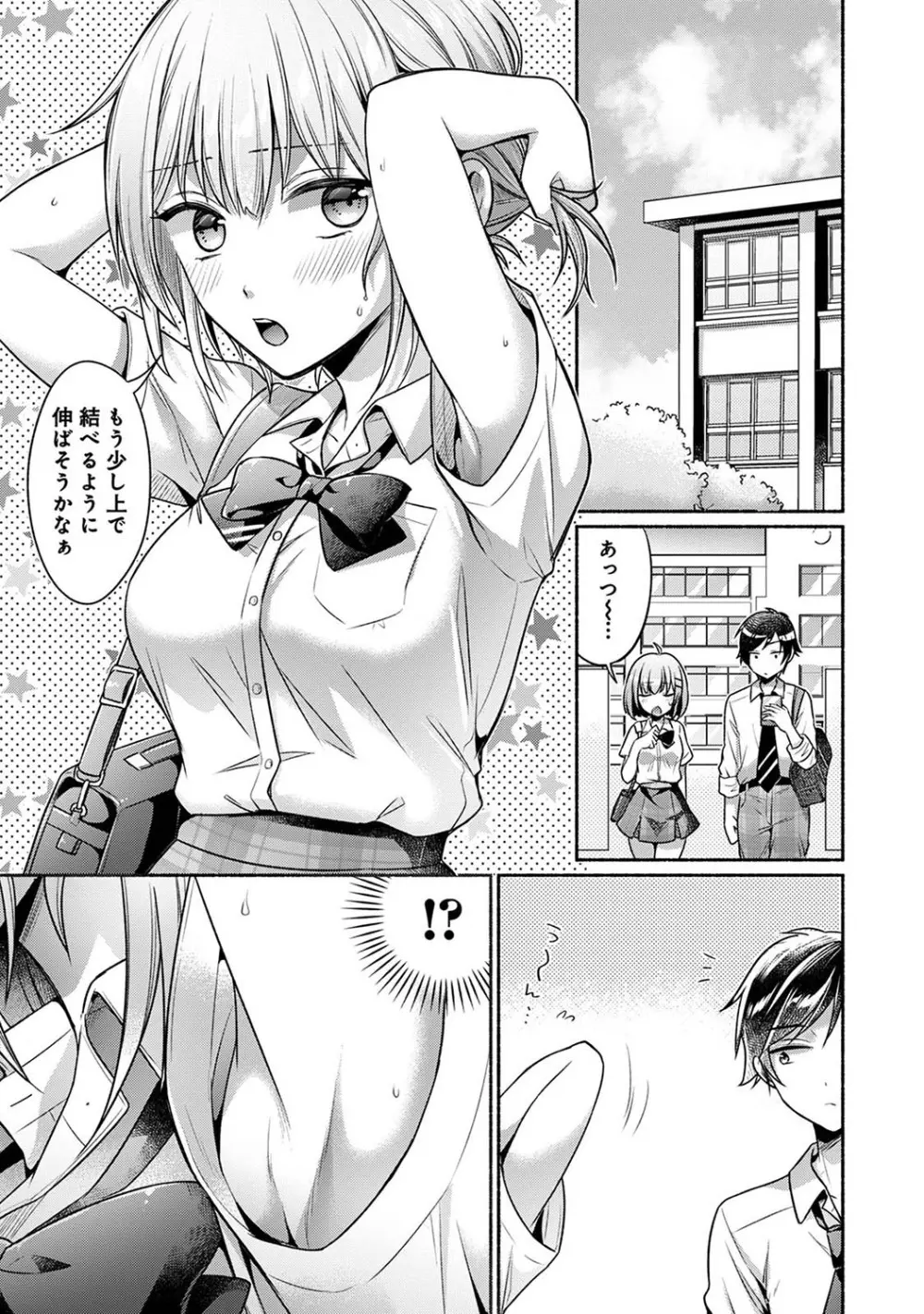 アナンガ・ランガ Vol. 110 Page.264