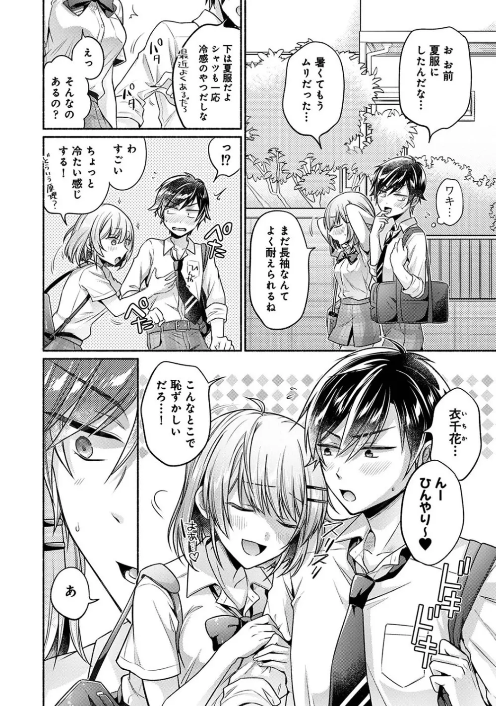 アナンガ・ランガ Vol. 110 Page.265