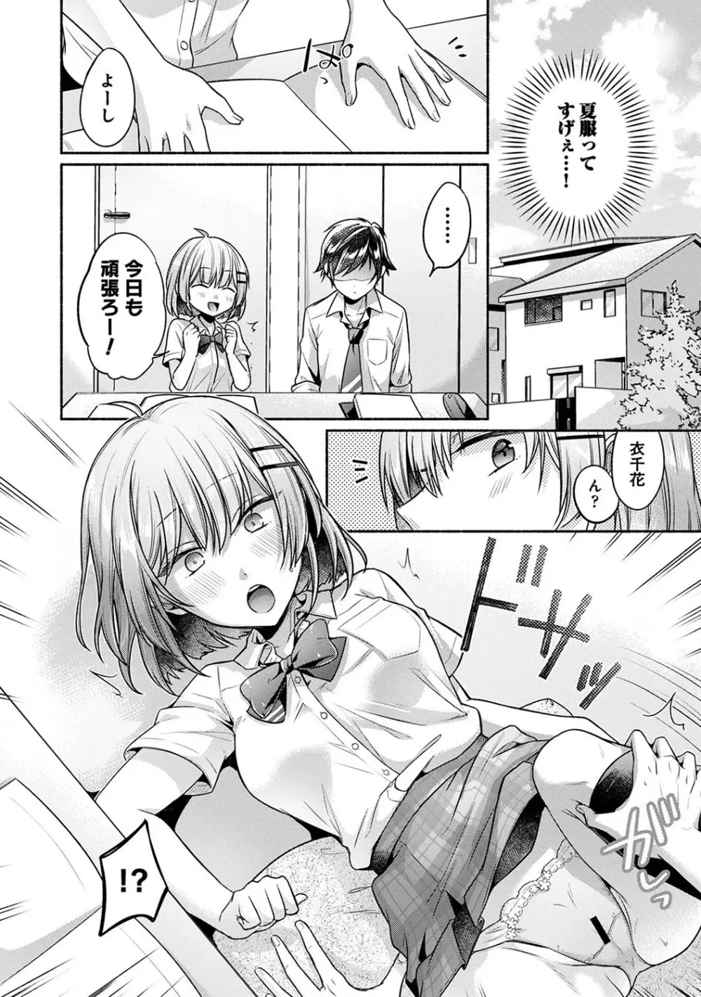 アナンガ・ランガ Vol. 110 Page.267