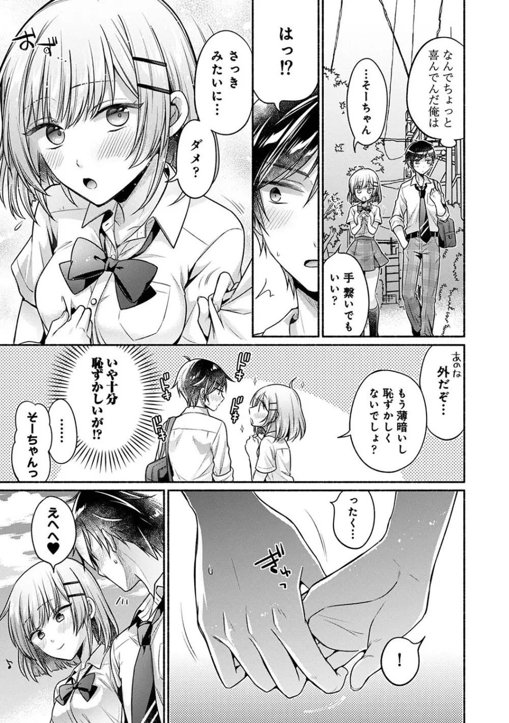 アナンガ・ランガ Vol. 110 Page.286