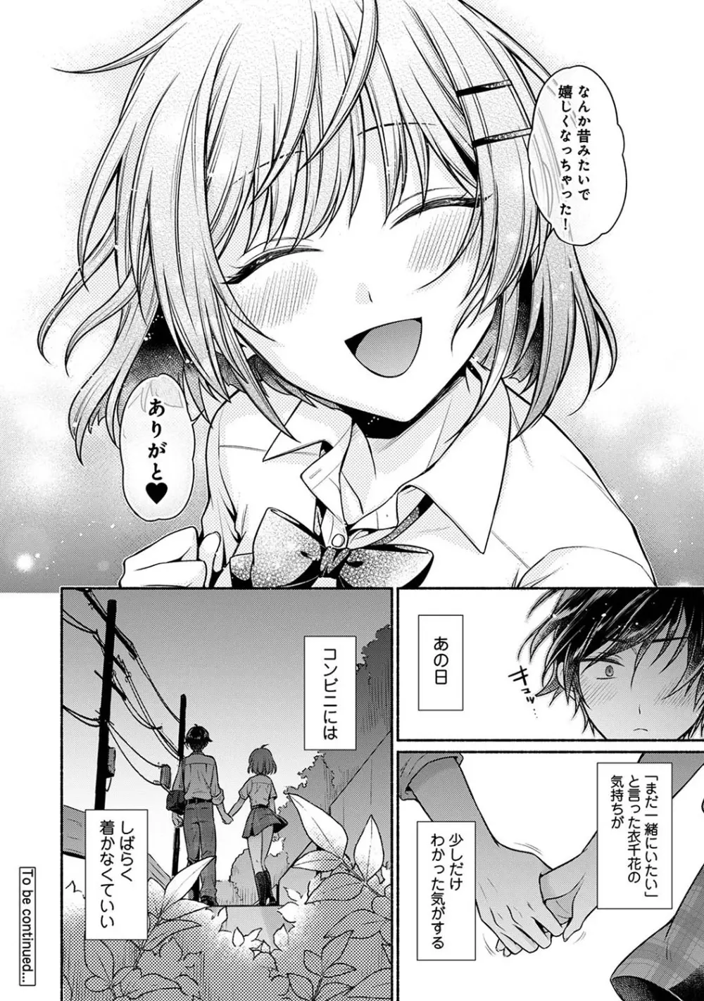 アナンガ・ランガ Vol. 110 Page.287