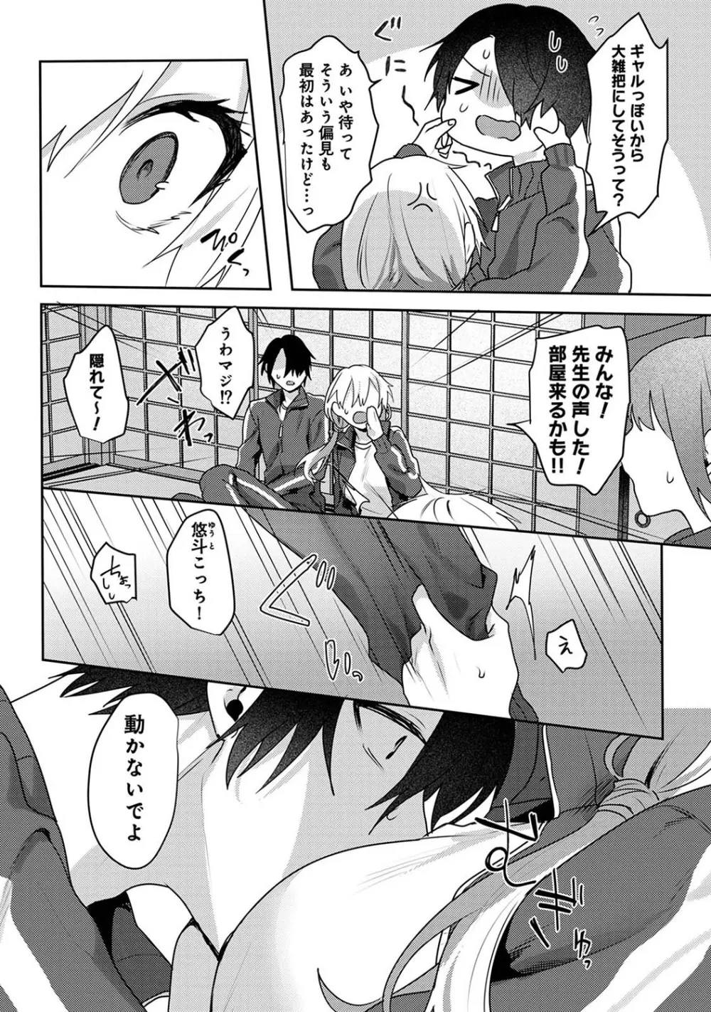 アナンガ・ランガ Vol. 110 Page.293