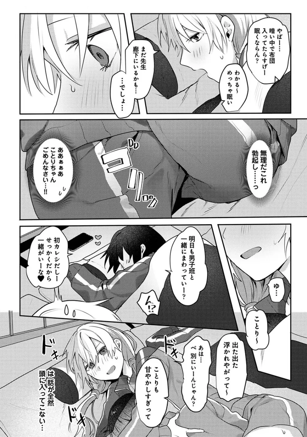 アナンガ・ランガ Vol. 110 Page.295