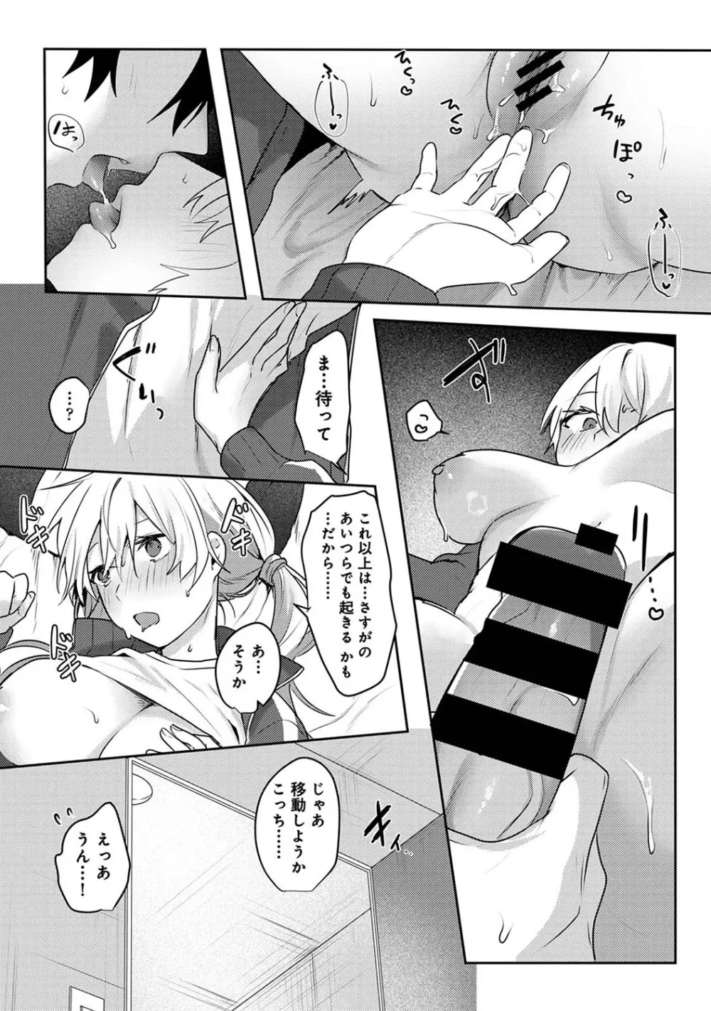 アナンガ・ランガ Vol. 110 Page.300