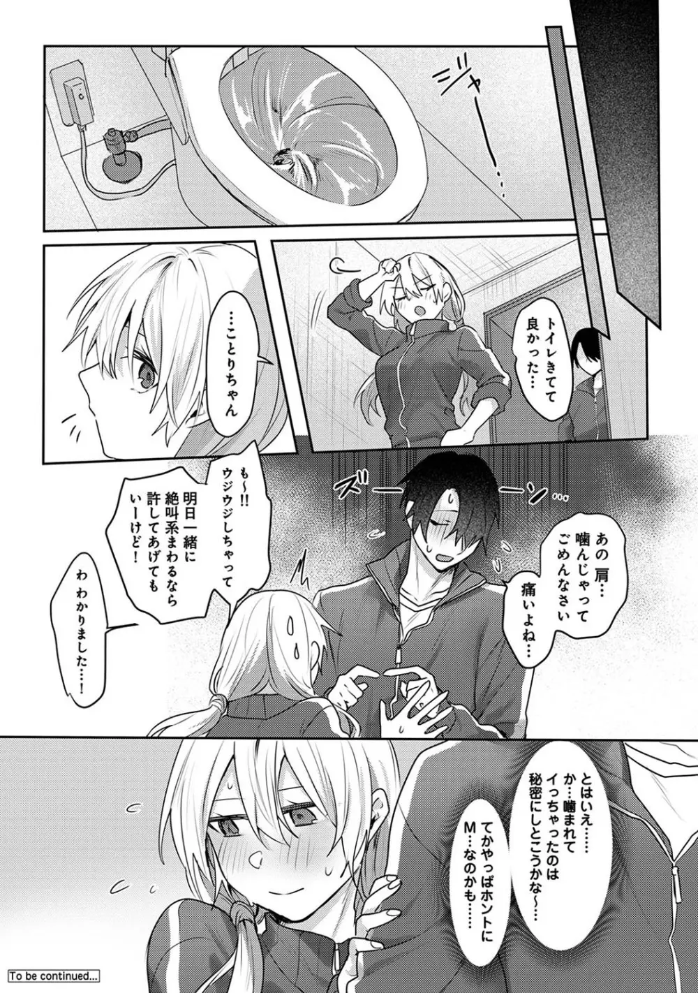 アナンガ・ランガ Vol. 110 Page.313